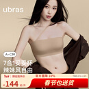 ubras虞书欣同款无痕妥妥杯肩带抹胸防滑透气大小胸粉底液内衣文胸 隐形肤（原肤裸） 【虞书欣同款】 M A75/B75/C75