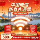 中国电信高速率宽带1年全杭州可安装可免费赠送路由器 500M/1年 续约