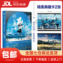 通往夏天的隧道，再见的出口（赠典藏卡2张）八目迷著 KUKKA绘 跨越时空的夏日青春物语