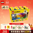 乐高（LEGO）积木经典10698 创意大号积木盒男孩女孩儿童玩具生日礼物新年装饰