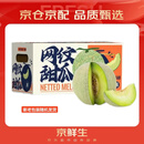 京鲜生 网纹蜜瓜 2粒装 净重4-5斤 单果2斤起 生鲜水果年货礼盒