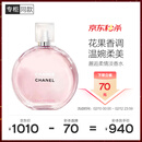 香奈儿（Chanel）邂逅柔情淡香水(喷装)50ml礼盒装粉邂逅情人节礼物送女朋友送老婆