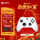 微软（Microsoft）Xbox无线游戏手柄 无线控制器 冰雪白 蓝牙适配Xbox/PC/平板/手机 Steam促销黑神话悟空 丝之歌