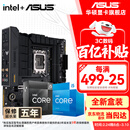 华硕（ASUS）B760 主板套装 英特尔13代 i5 13490F/13600KF/14400F/14600KF 板U套装 主板CPU套装 华硕 TUF B760M-PLUS WIFI D4 i5 