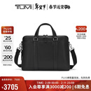 途明（TUMI）MONROE商务公文包出差通勤牛皮革男士电脑包轻便黑色