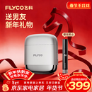 飞科（FLYCO）【王一博推荐】男士电动往复式刮胡剃须刀便携新年生日年货礼物送男友送父亲F8星空银