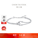 周大福ING KNOT诺系列 铂金手镯手链 PT163647 56mm 