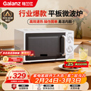 格兰仕（Galanz）平板式小型家用微波炉20升700W精准温控旋钮操作更便捷DG(S0)