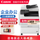 佳能（Canon）iR2206n/2224n/2425/2925无线A3A4黑白复合机激光复印机扫描打印机办公一体机 新品高配版iR2425（含输稿器+双面器）单纸盒