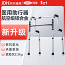 可孚年货老人助行器助步器骨折走路辅助行走器车扶手架四角拐棍ZX653