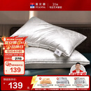 富安娜蚕丝枕头颈椎枕芯 升级抗菌成人丝棉枕 150g蚕丝70*45cm一只装