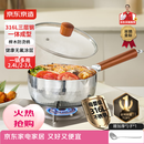 京东京造不锈钢雪平锅锤纹不粘【加厚316L带盖】小奶锅煮面宝宝辅食锅20cm