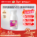 钙尔奇液体钙90粒 钙片女士儿童青少年成人补钙 柠檬酸钙维生素D软胶囊