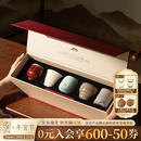 万仟堂（Edenus）主人杯茶杯陶瓷杯高档茶具水杯汝窑茶杯伴手礼新年礼物 五大名窑 五大名窑·千杯礼盒（5杯）