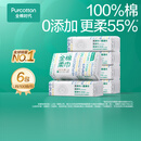 全棉时代【孙颖莎同款】100%棉一次性毛巾洗脸巾棉柔巾抽纸棉柔巾擦脸 【经典款】 100抽*6包