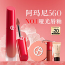 阿玛尼红管水唇纱唇釉#560春色显白桃花粉口红润唇膏生日38节礼物送女友