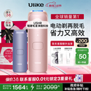 Ulike【38抢先购】Air4蓝宝石冰点脱毛仪去小胡子刮毛刀剃毛器生日礼物送女友