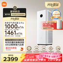 米家小米【发布会同款】空气净化器6Pro新升级双芯架构大空间 除菌除醛母婴级家用除甲醛净化器