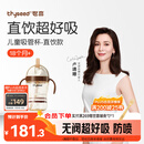 世喜儿童吸管杯直饮杯直饮奶瓶PPSU牛奶杯喝奶喝水1-3-6岁大宝宝水杯