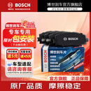 博世（BOSCH）汽车刹车蹄制动蹄适用于 后蹄【后轮4片】 大众捷达CPD 1.6 13-16款