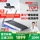 佑美U4Pro跑步机家庭用电动爬坡登山全折叠安静低音走步机健身房器材
