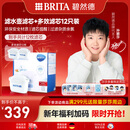 碧然德(BRITA)滤水壶滤芯 Maxtra+多效滤芯12只装 过滤器净水器 家用净水器滤芯 孙颖莎推荐 可滤水150L