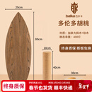 巴尔卡 balka平衡板成人滑雪冲浪陆冲男女生核心训练板室内瑜珈健身板大人滑板 多伦多胡桃 【专业平衡板 】