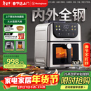 西屋（Westinghouse）新品内外腔不锈钢空气炸锅无刷电机双热源免翻面蒸烤嫩炸6L大容量多功能可视化 WKZ60H10 Ultra