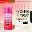 施华蔻（Schwarzkopf）got2b蓬然妩媚立体丰盈弹力素100ml(卷发保湿护卷定型)(新老包装)
