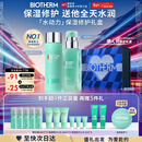 碧欧泉男士水动力水乳套装(爽肤水200ML+乳75ML)礼盒情人节礼物送男友