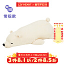 LIV HEART日本北极熊抱枕毛绒玩具卡通娃娃公仔陪睡玩偶睡觉抱枕生日礼物 北极熊抱枕象牙白 100cm