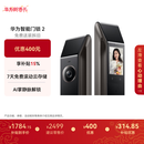 华为智能门锁 2  AI 掌静脉识别 【mate80 平安好搭档】指纹锁 电子锁密码锁  免费送装拆旧