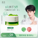 逐本清欢植萃净颜卸妆膏深层清洁温和不刺激100ml檀健次同款礼物