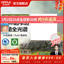 欧普照明（OPPLE）led铝扣板灯 集成吊顶面板灯厨卫灯天花板格栅平板灯嵌入式平板灯 锦悦极窄边Ra97+除菌除臭【30*30 | 24瓦】 三年质保