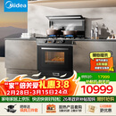 美的【晴空FX90PRO】集成灶一体式 变频28风量 蒸汽洗2.0 蒸烤炸一体  蒸汽洗自清洁 家用灶具