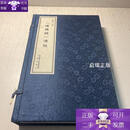 【正版】(道德经)漫议 上中下 全三册 线装竖版书