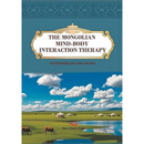 现货 蒙医心身互动疗法 The Mongolian Mind-Body Interaction Therapy 英文原版