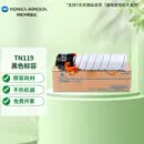 KONICA MINOLTA柯尼卡美能达  205i/225i 约0.54万页无忧畅印耗材包 黑色标容墨粉盒碳粉 TN119
