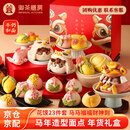 御茶膳房醒狮花馍饽饽年货礼盒2.7kg馒头点心过马年送礼春节礼品新年礼物