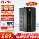 APC施耐德BK650M2-CH ups不间断电源390W/650VA nas电脑网络设备停电应急备用ups电源电池