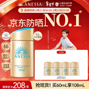 安热沙（Anessa）【采销直播间】【防晒NO.1】新一代小金瓶防晒霜60mL王嘉尔同款