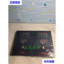 中国非物质文化遗产百科全书·代表性项目卷 冯骥才 主编 中国文联出版社二手书