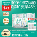 全棉时代【孙颖莎同款】100%棉一次性毛巾洗脸巾棉柔巾抽纸棉柔巾擦脸 【经典款】 100抽*18包