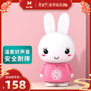 火火兔早教机0-3岁婴幼儿熏听学习故事机新生儿男女孩玩具生日新年礼物 G6 粉色经典款+8G内存