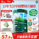 英氏婴幼儿维C加铁益生元米粉258g多乐能营养宝宝辅食高铁米糊1阶6月+