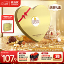 费列罗 心形巧克力礼盒 27粒337.5g 榛果威化 糖果 三八节女神礼物