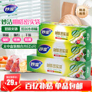 妙洁密封袋 大号15只+中号50只共65只 保鲜袋 厚实厨房用密封袋食品级