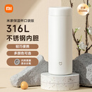 米家 保温杯 316不锈钢水杯 男女士杯子 大容量茶杯便携 350ml白色