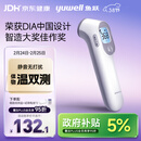 鱼跃(yuwell)医用红外体温计婴幼儿宝宝体温枪温度计电子额温枪YT-3