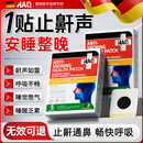 HAQ止鼾贴神器打呼噜重度防成人男士专用治根正品医用通气防鼻子堵塞